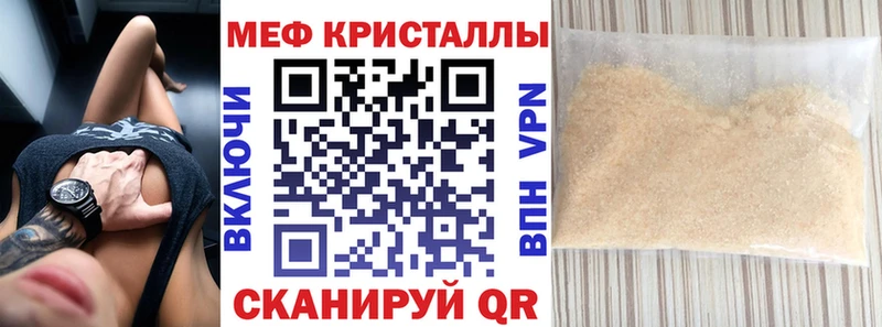 Купить наркотик Биробиджан мега зеркало Мефедрон ГАШ Cocaine СК
