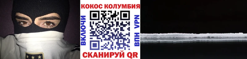 Cocaine 99% Биробиджан