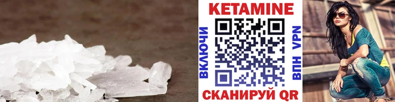 КЕТАМИН ketamine  купить наркотики сайты  Биробиджан 