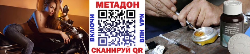 нарко площадка состав цена Биробиджан Метадон VHQ
