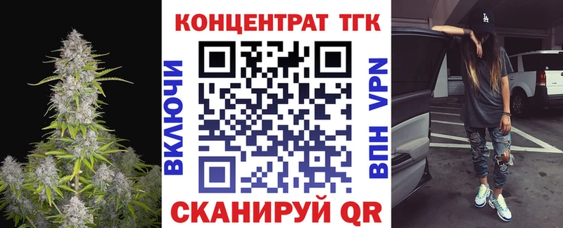 наркота  Биробиджан  Дистиллят ТГК вейп 